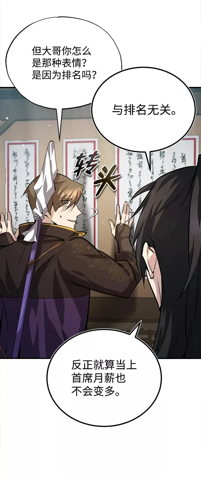 [第29话] 真是异想天开86