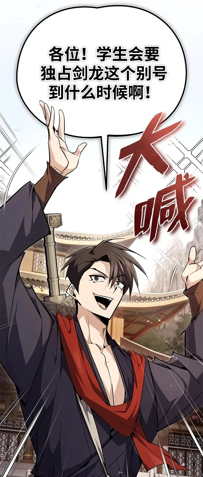 [第89话] 你要听我指挥！8