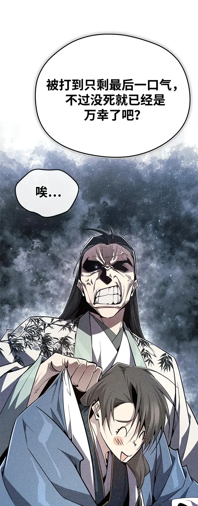 [第94话] 岳冰…38