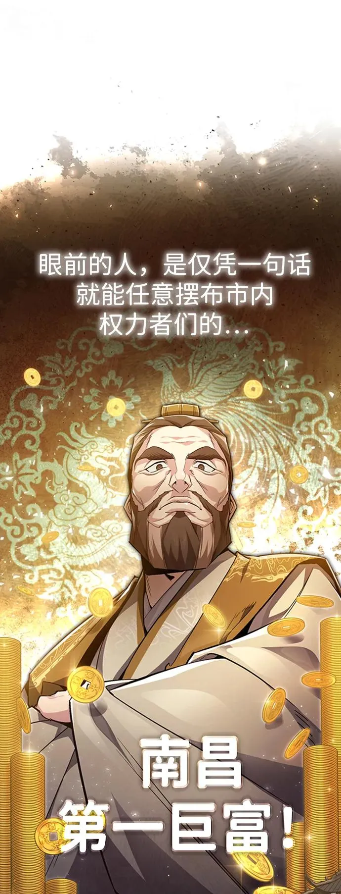 [第55话] 来者是谁？41