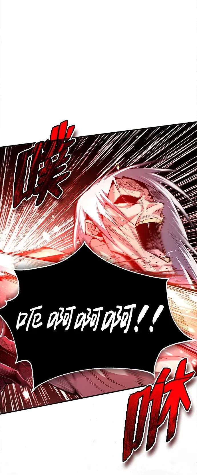 [第73话] 竟敢动我的弟子90