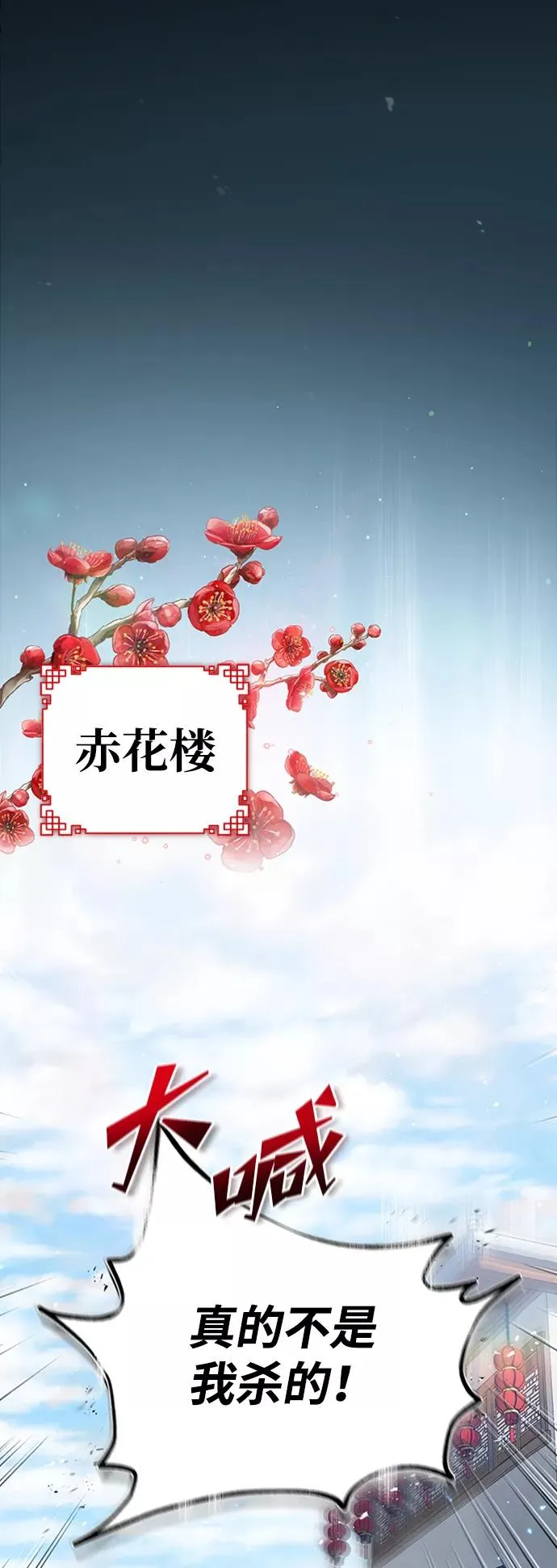 [第13话] 你是凶手吗？21