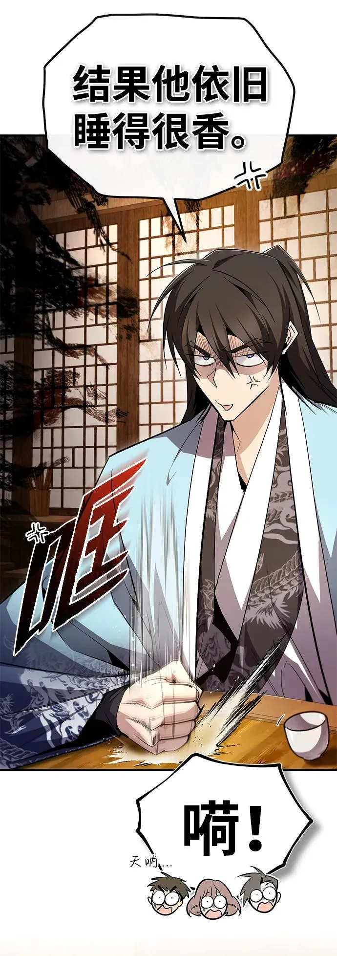 [第85话] 如实告诉你们了19