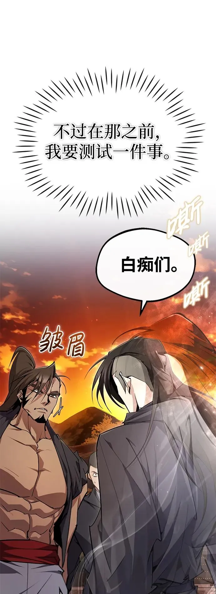 [第97话] 血洗天下！血魔仰伏！40