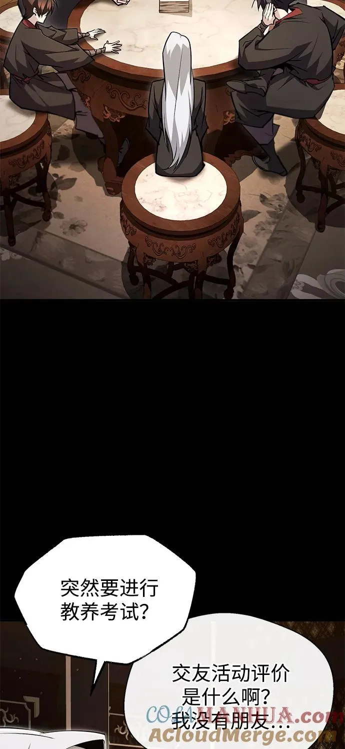 [第84话] 我们秀龙万岁！84