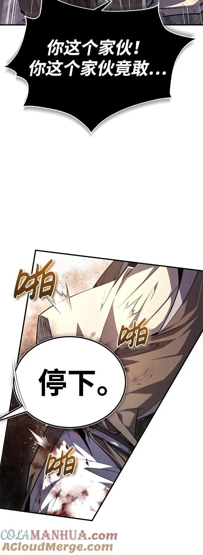 [第93话] 你作何想法？8