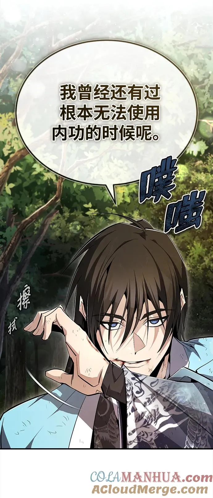 [第73话] 竟敢动我的弟子76