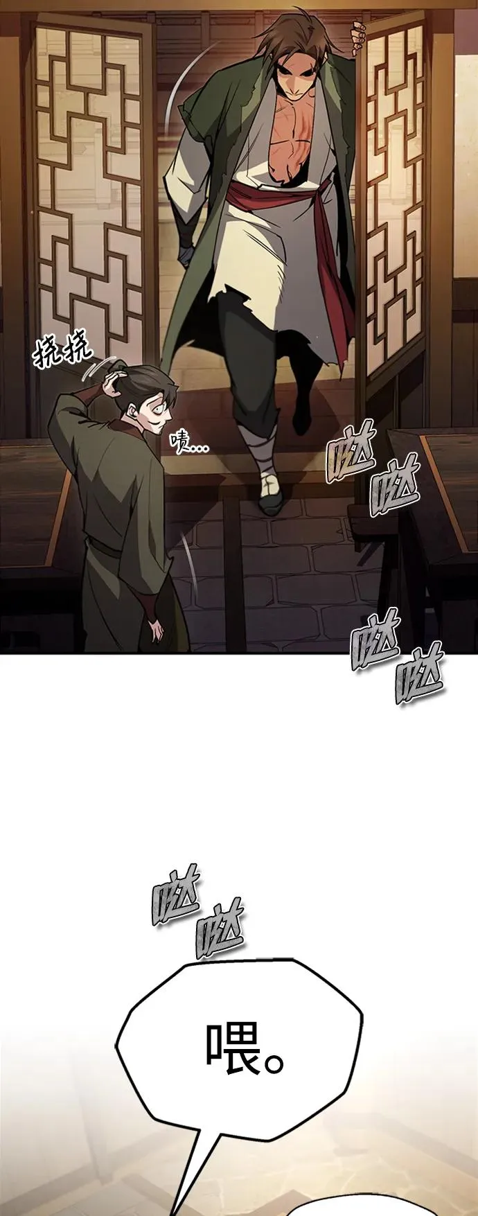[第53话] 我当你三天的仆人32
