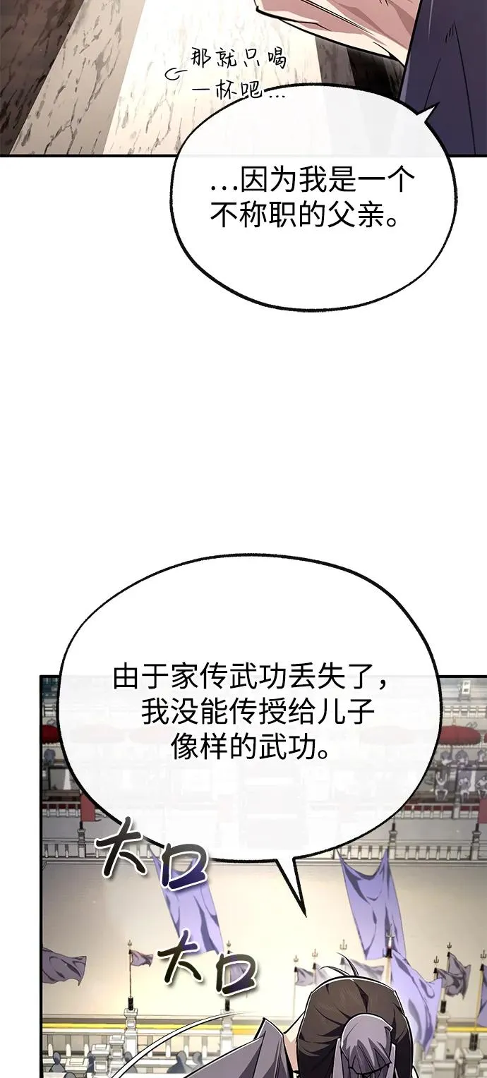 [第92话] 世界上最棒的儿子34