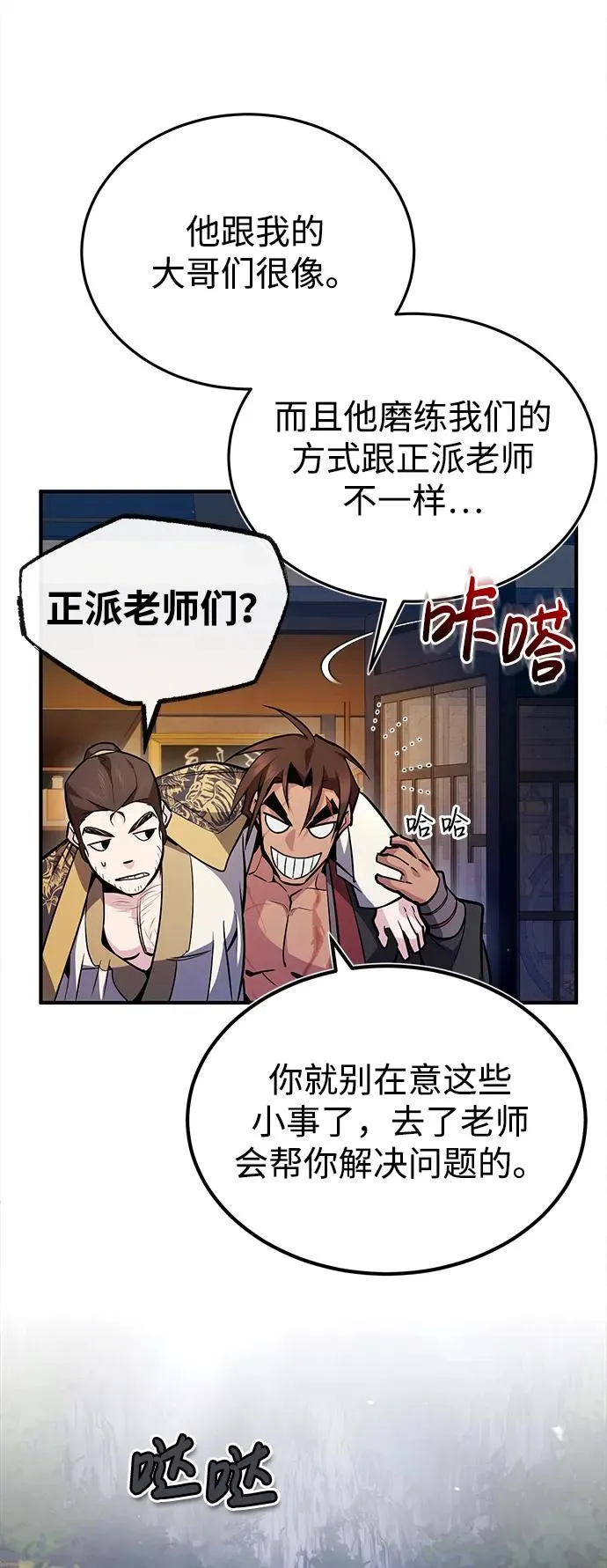 [第57话] 只是因为好奇65
