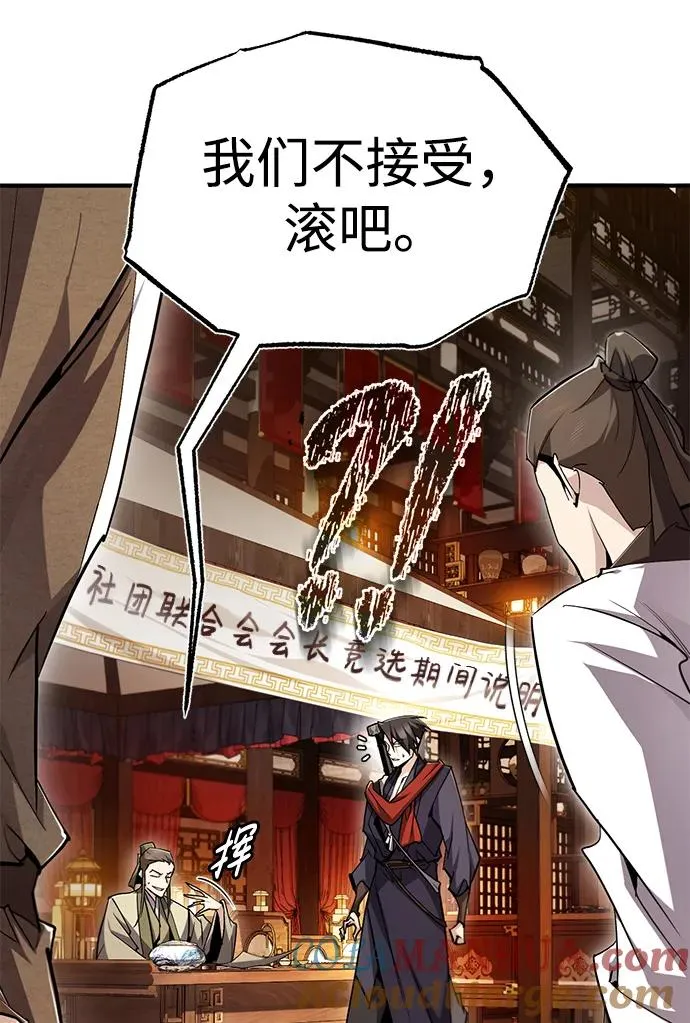 [第85话] 如实告诉你们了100
