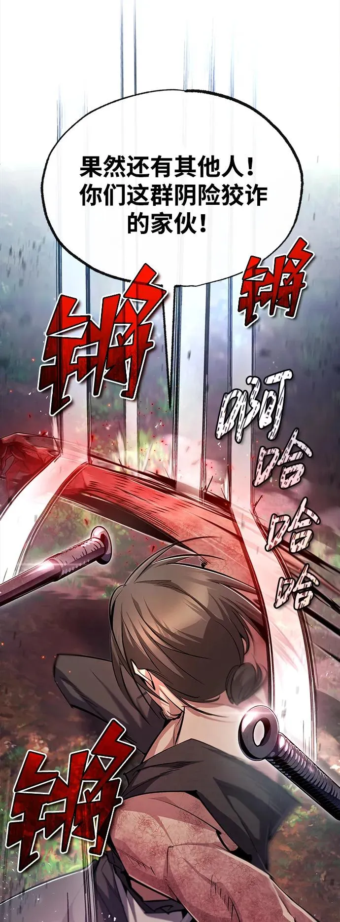 [第72话] 要是逼问我该怎么办79