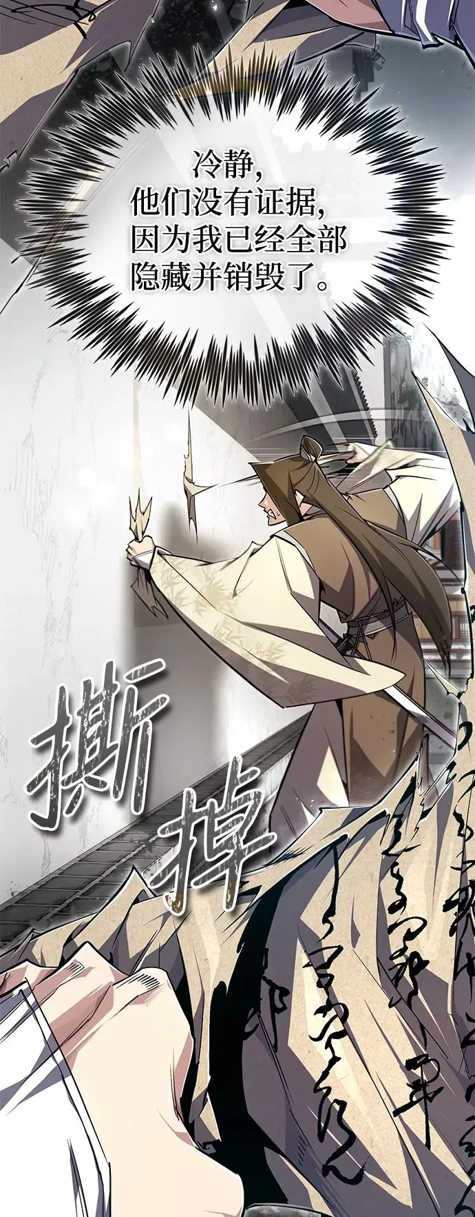 [第90话] 认识的朋友68