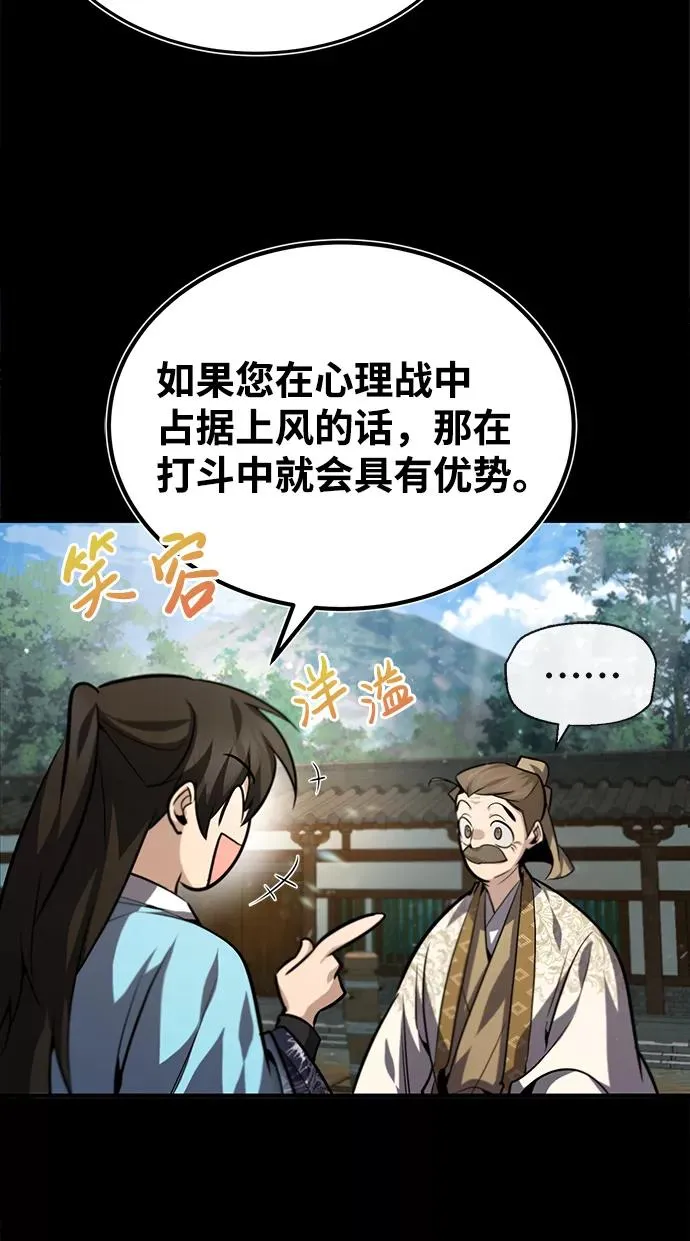 [第37话] 好好想想83