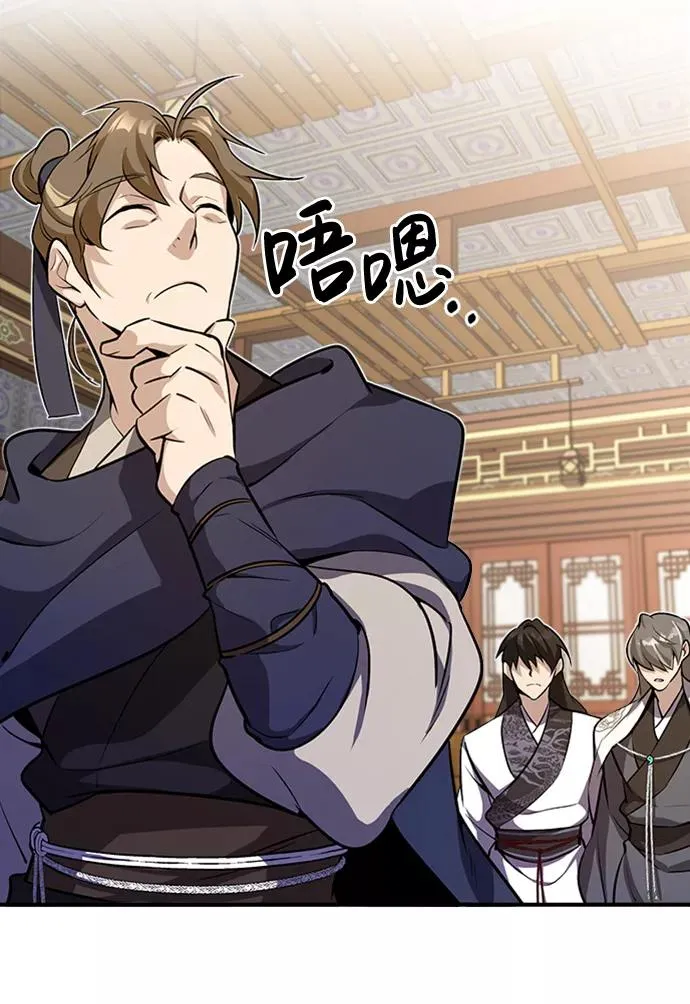 [第4话] 难怪熟悉46