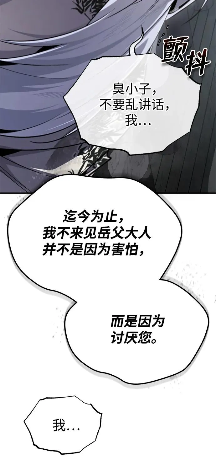 [第94话] 岳冰…85