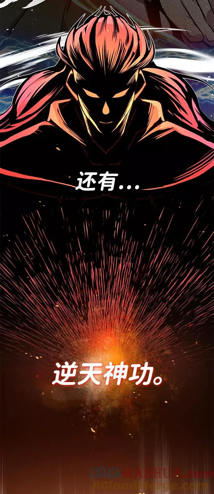 [第9话] 自我决斗63