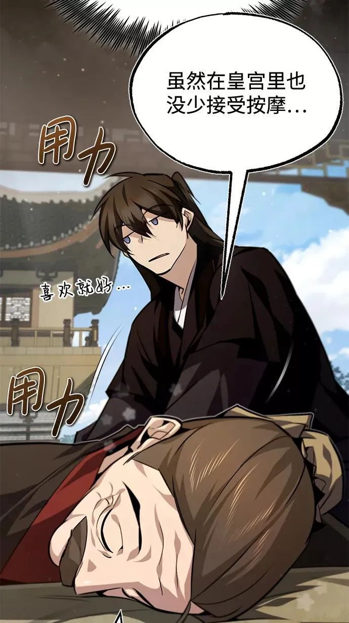 [第36话] 现在不可能了46
