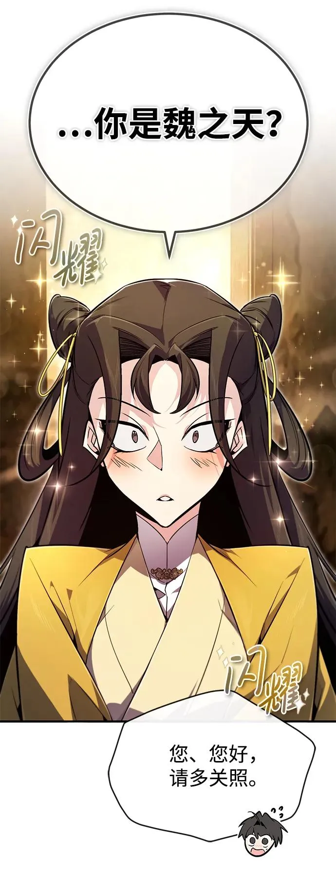 [第87话] 你有交往的对象吗？103