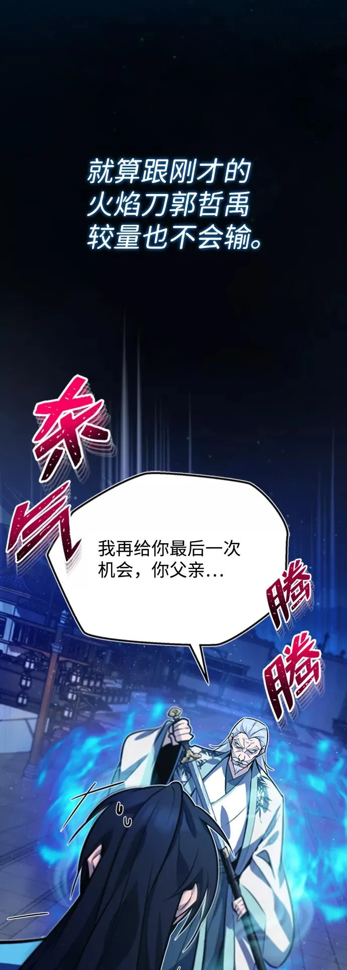 [第17话] 我来证明一下？90