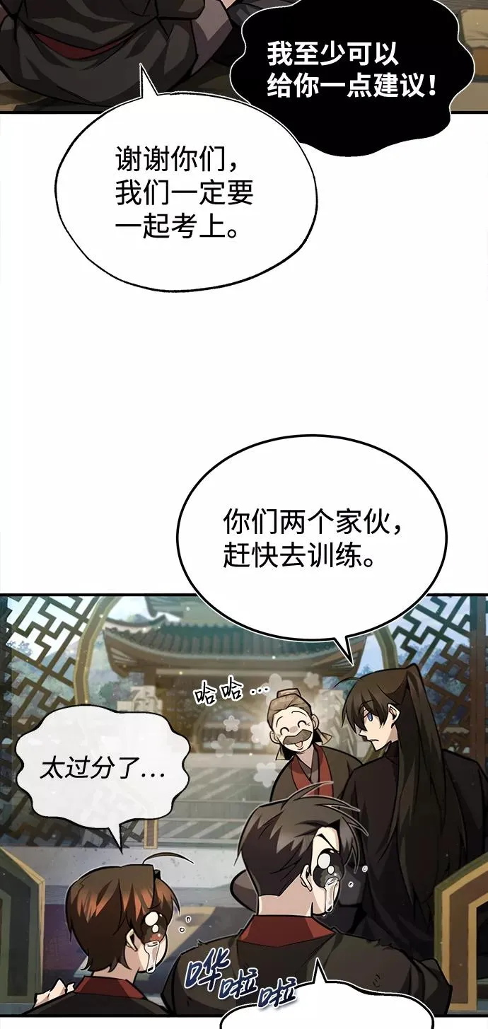 [第36话] 现在不可能了57