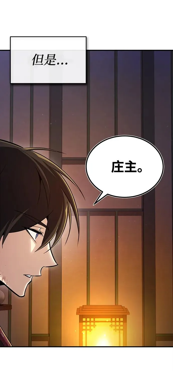 [第59话] 至尊79