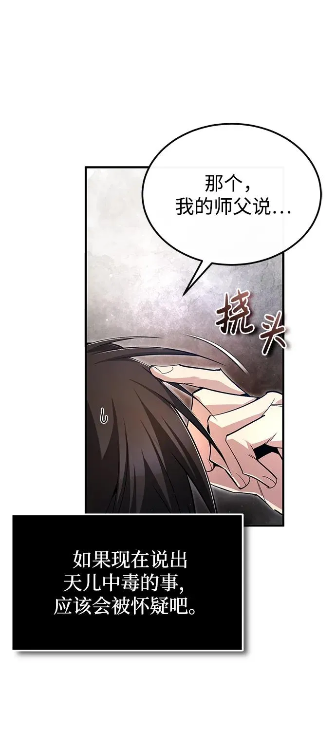 [第76话] 遥远的往事35