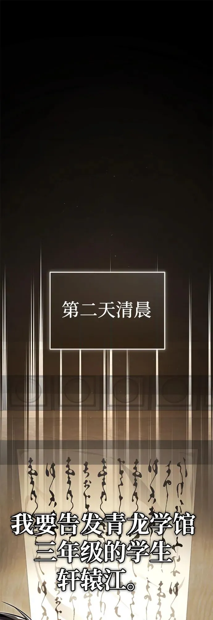 [第89话] 你要听我指挥！92