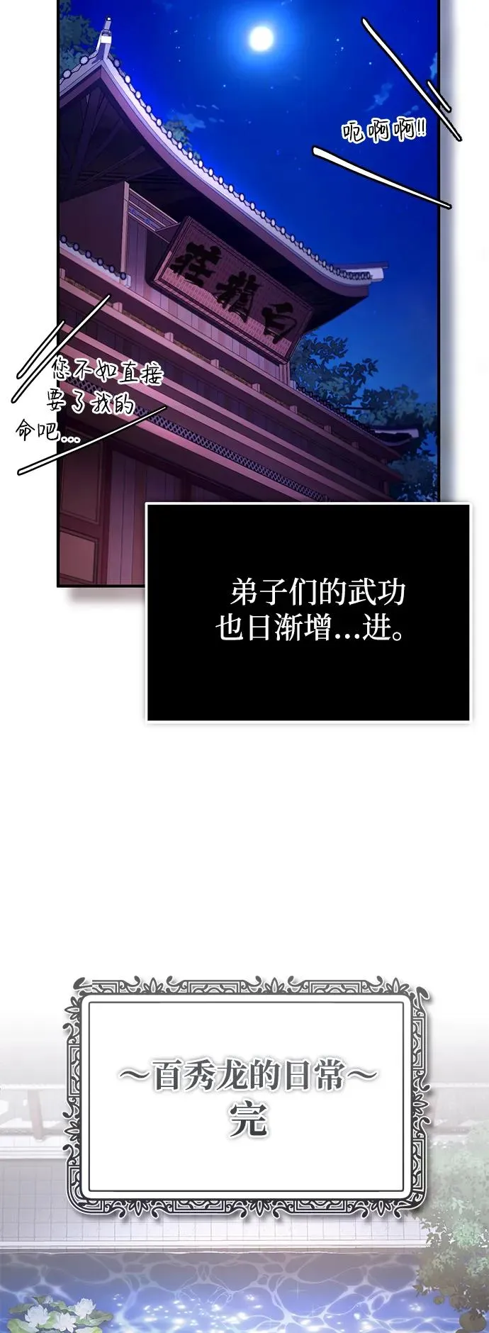 [第99话] 迫切地想要（第2季 最终话）68