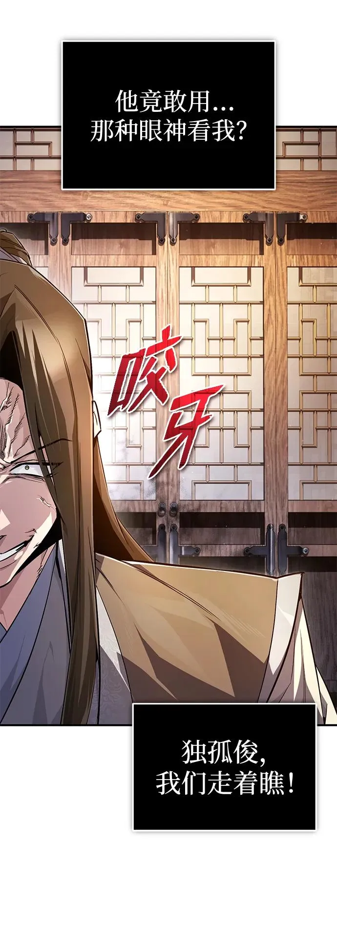 [第90话] 认识的朋友50