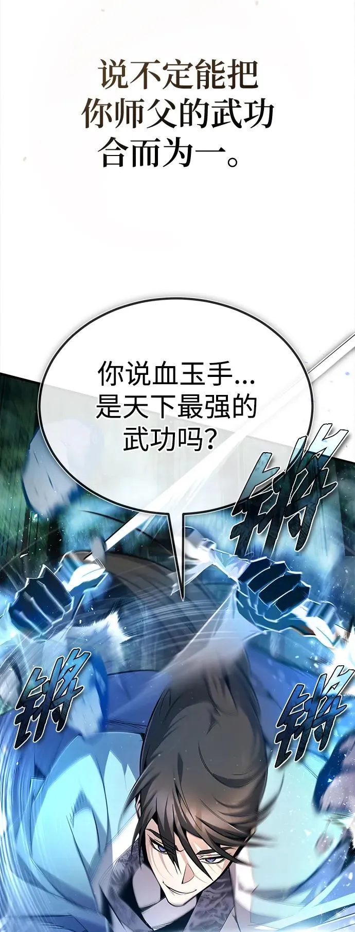 [第74话] 合格了14