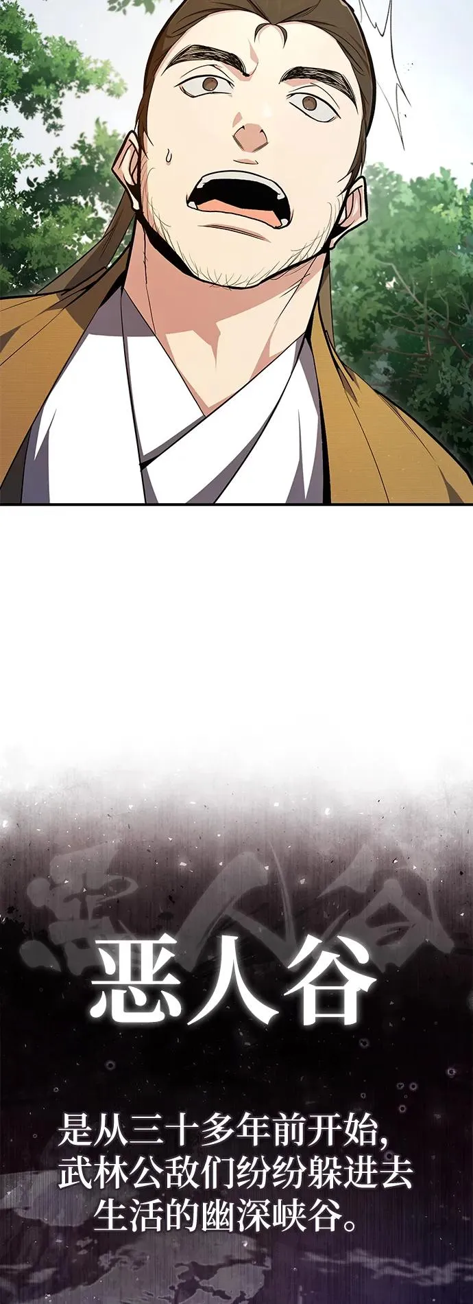[第72话] 要是逼问我该怎么办16