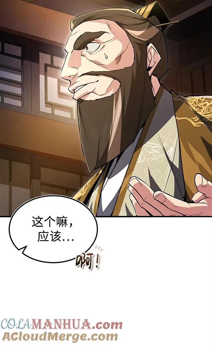 [第60话] 从称呼开始12