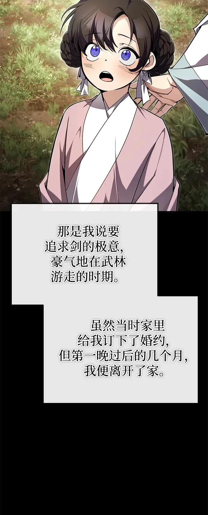[第95话] 临终时14