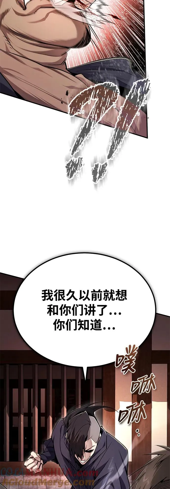 [第97话] 血洗天下！血魔仰伏！42