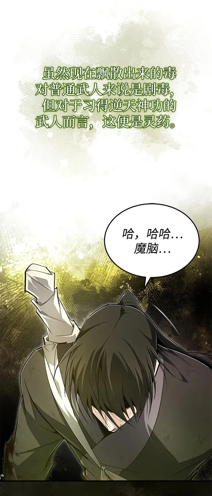[第79话] 真吵啊10