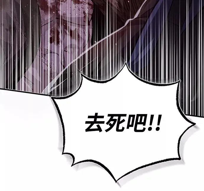 [第21话] 你想继续挨打吗？90