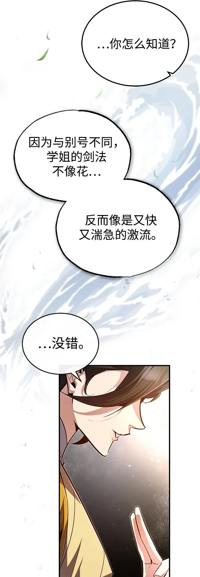 [第88话] 我也参加55