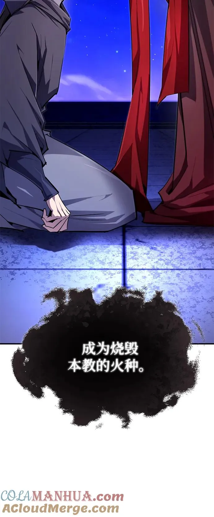 [第97话] 血洗天下！血魔仰伏！21