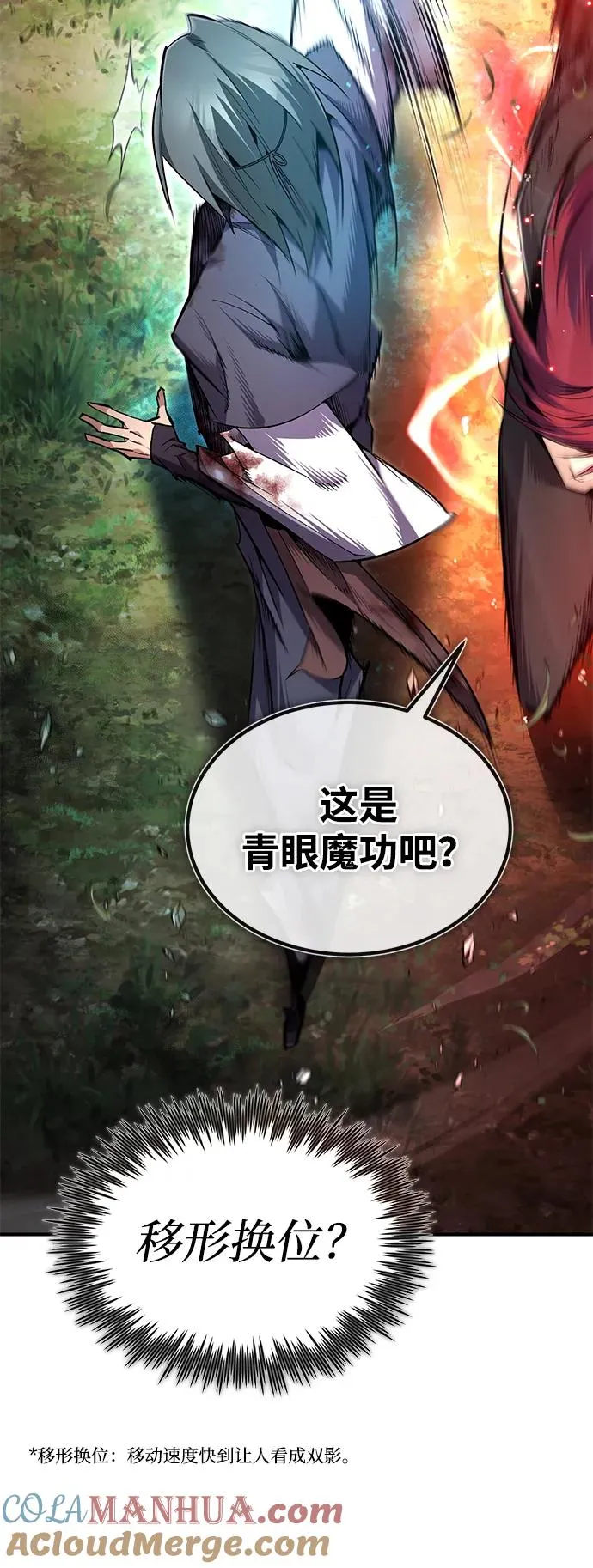 [第83话] 不要再惹是生非了12