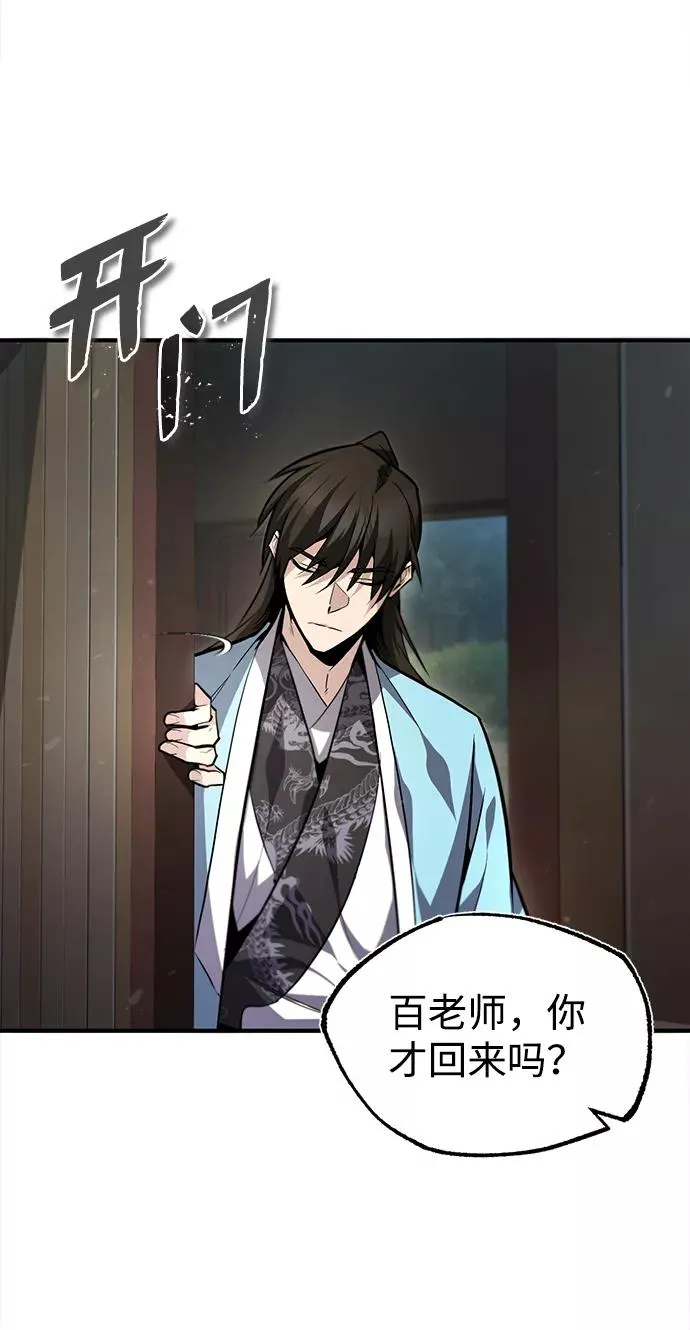 [第40话] 我好像在哪里见过他11