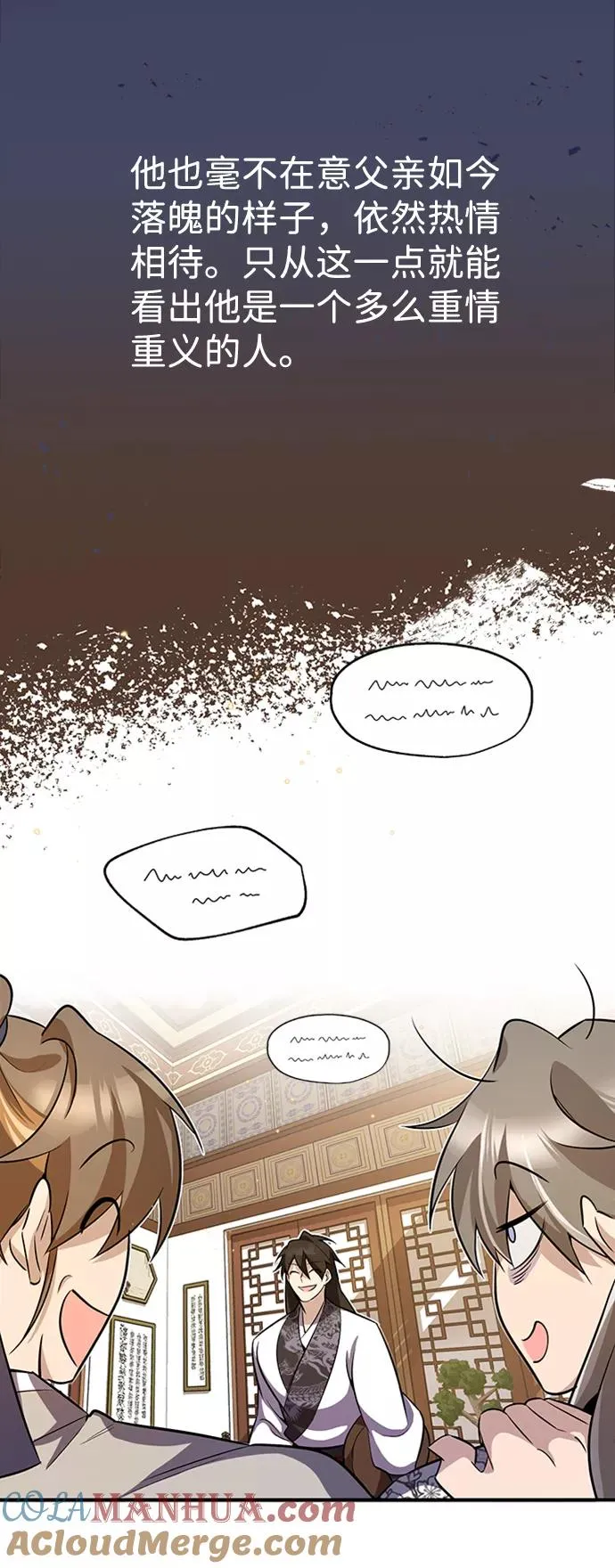 [第5话] 一级讲师是什么？60