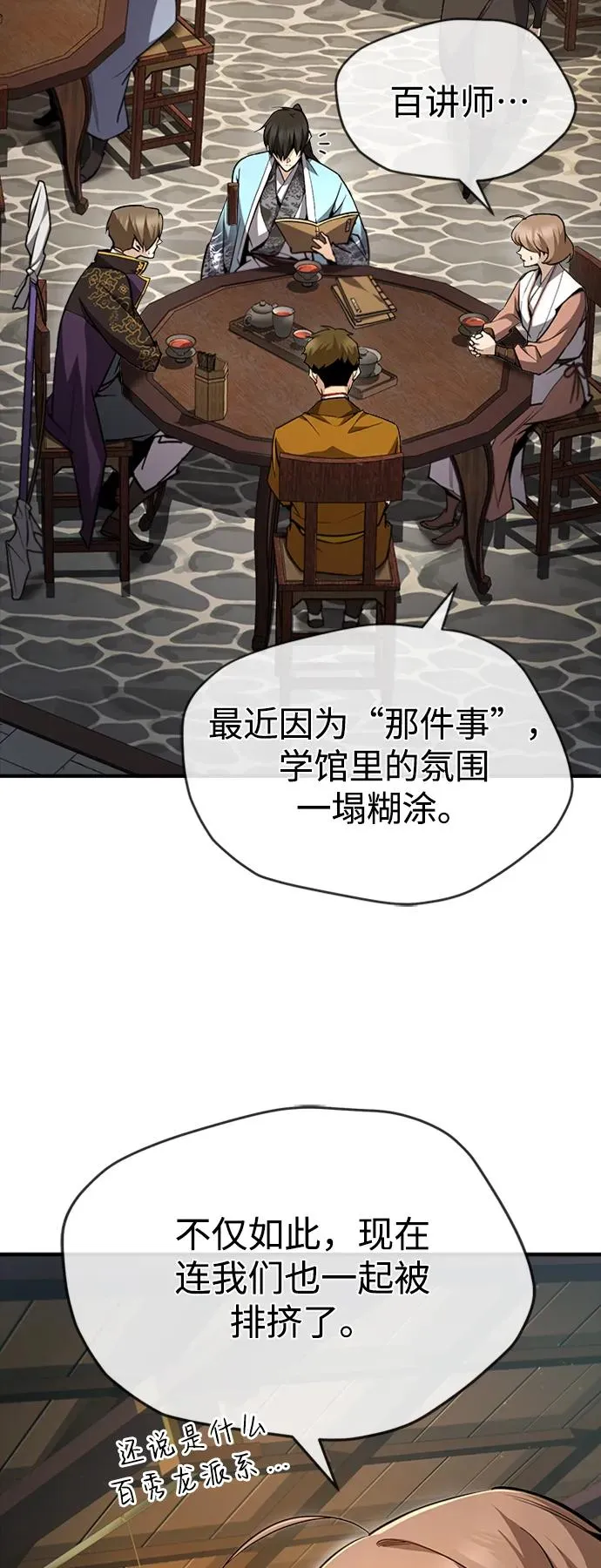 [第53话] 我当你三天的仆人2