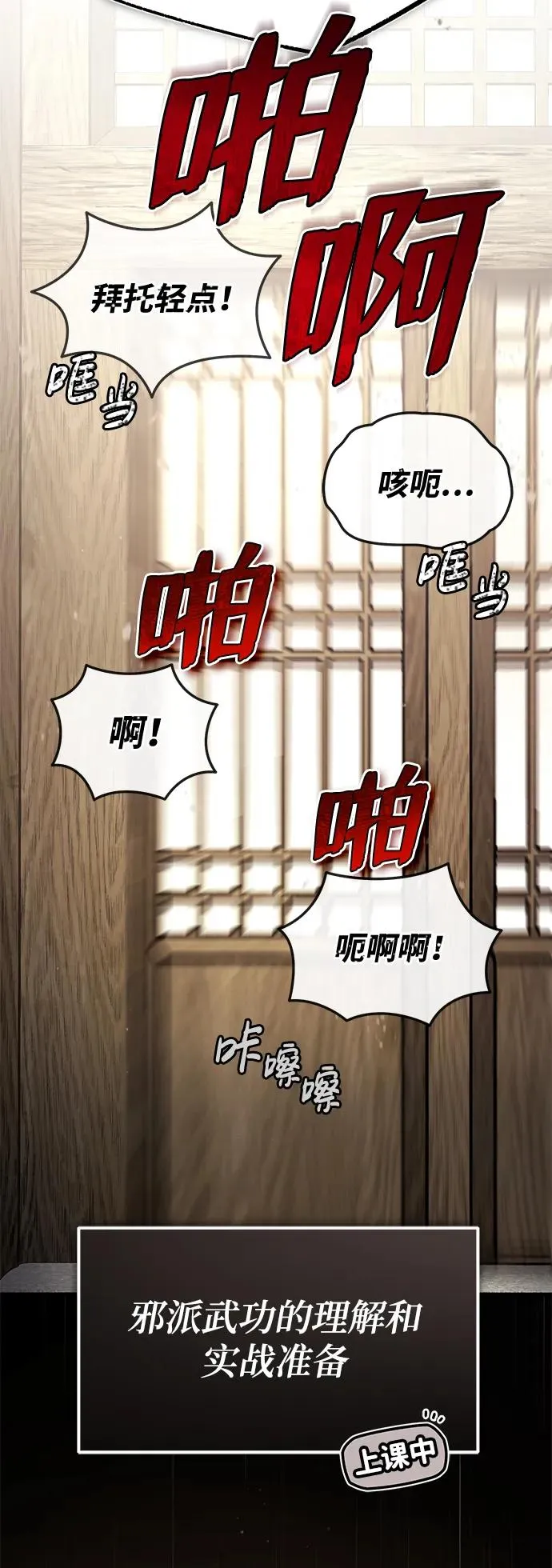 [第94话] 岳冰…11