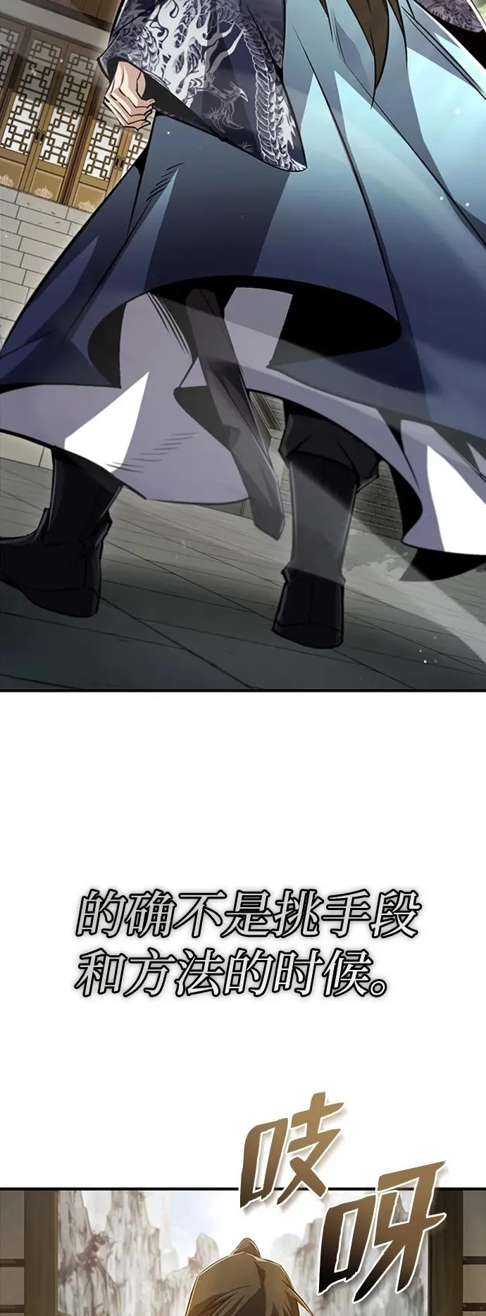 [第51话] 居然使这种花招61