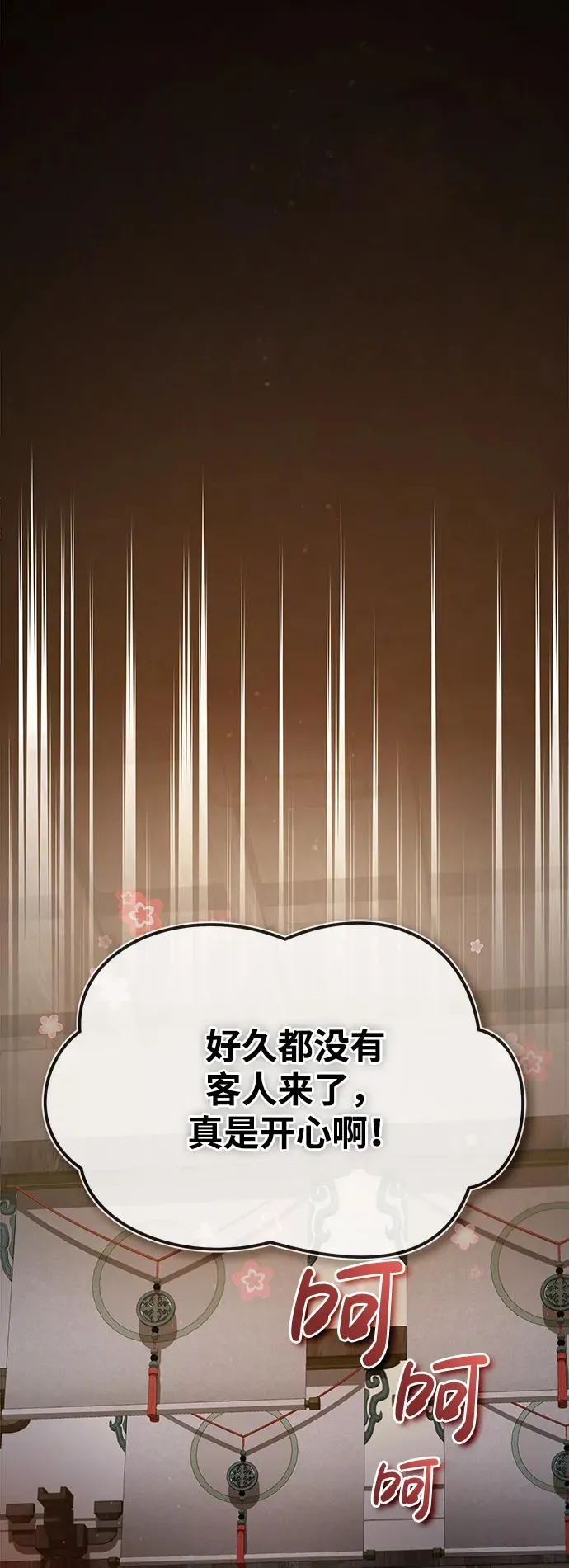 [第76话] 遥远的往事23