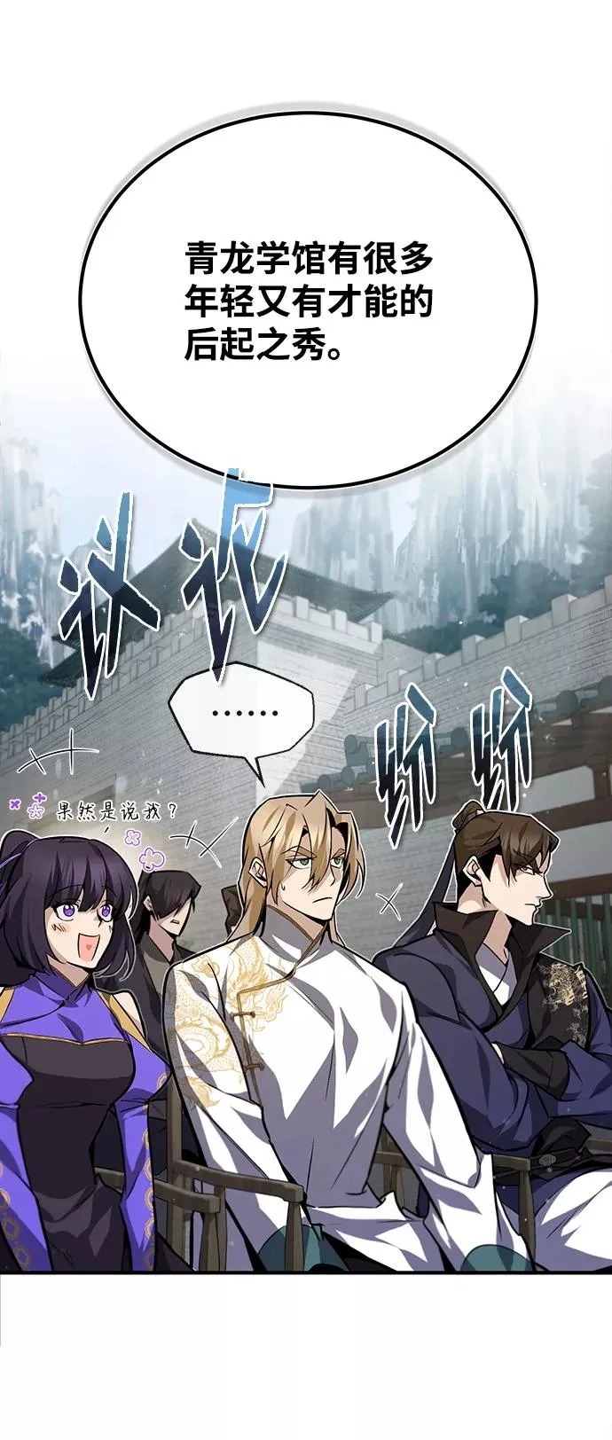 [第29话] 真是异想天开13