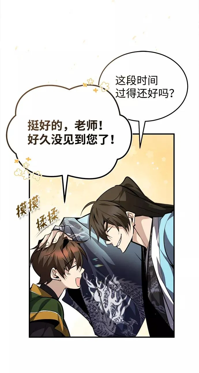 [第33话] 真是吵闹呢5