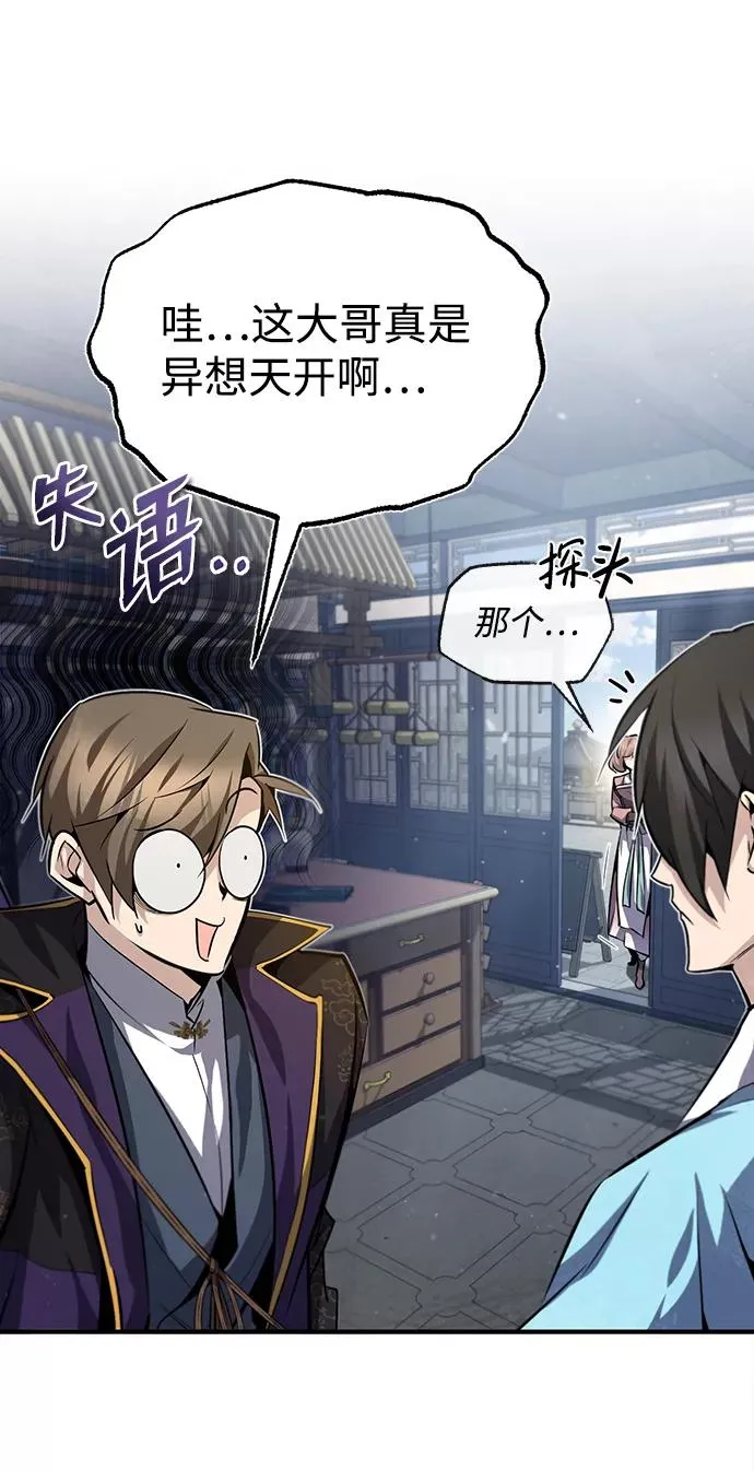 [第29话] 真是异想天开41