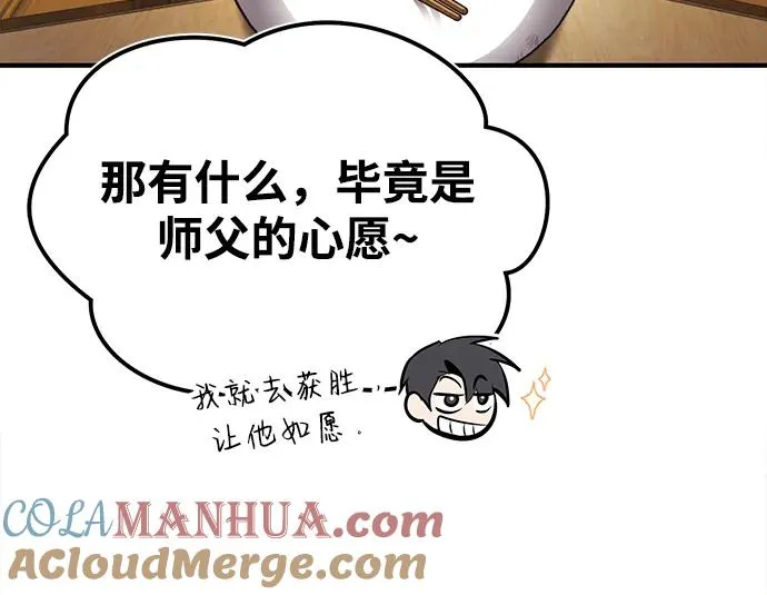 [第65话] 你只要明白一点56